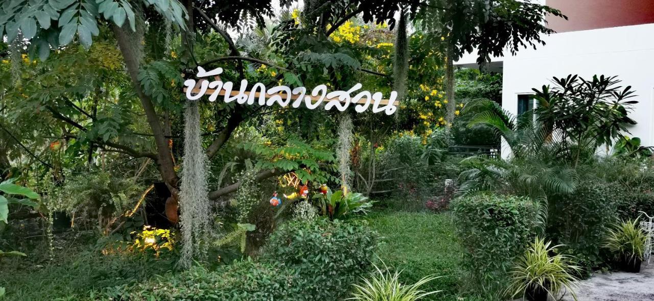 Baan Glangsuan Bang Kobua Hotel Bang Chak Exterior foto