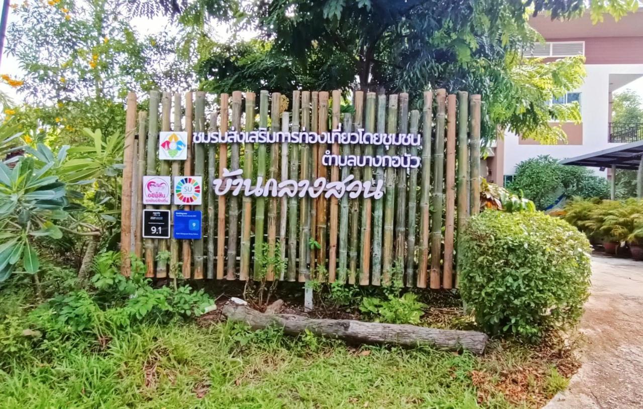 Baan Glangsuan Bang Kobua Hotel Bang Chak Exterior foto